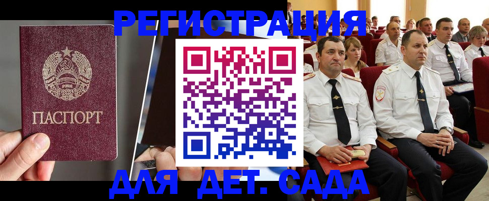 прописка для военкомата в Полярном