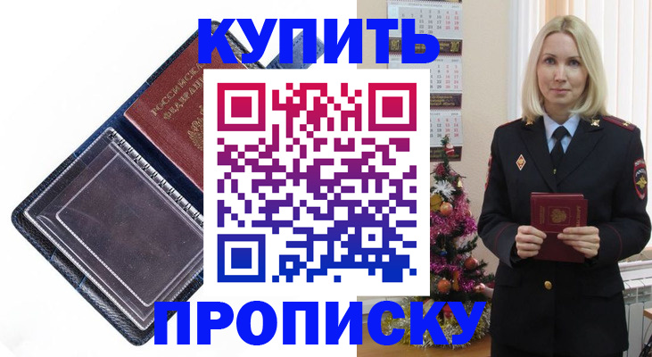 прописка поиск в Полярном