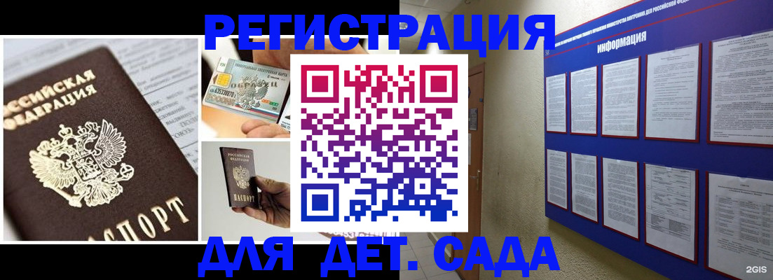 временная регистрация законно в Полярном