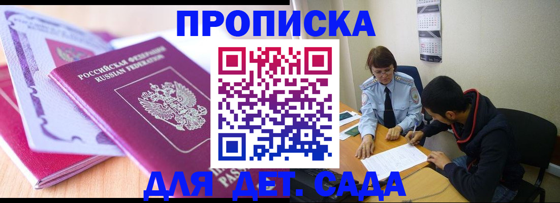 временная регистрация адрес в Полярном
