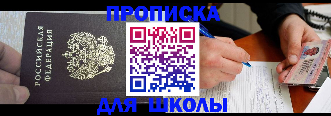 прописка паспорт в Полярном