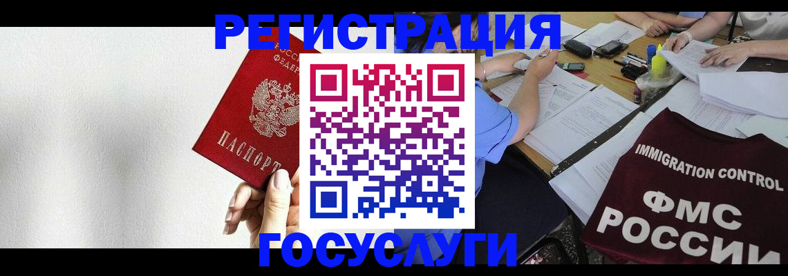 регистрация для школы в Полярном