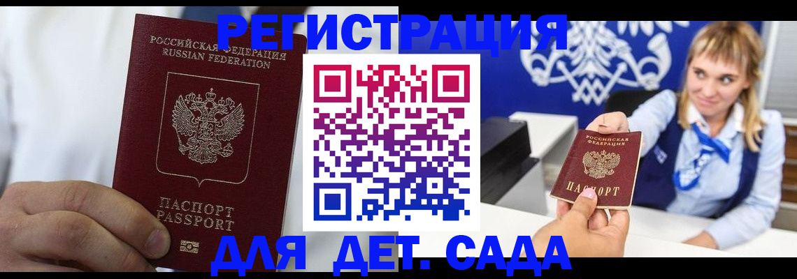 прописка иностранных граждан в Полярном