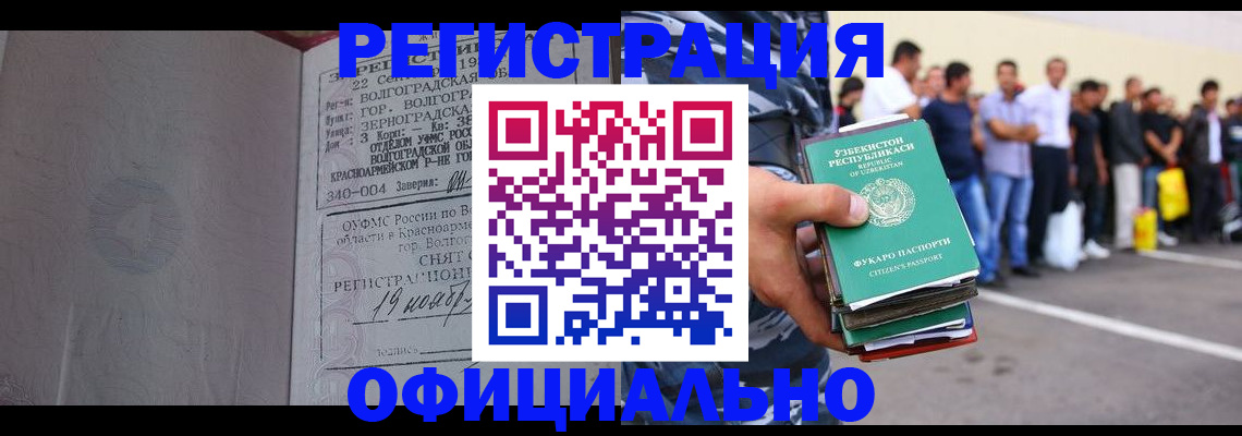 прописка поиск в Полярном