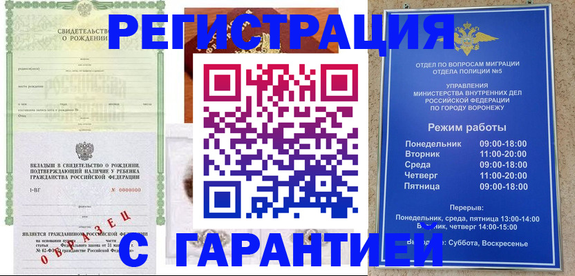 регистрация для дет. сада в Полярном